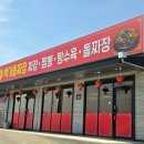 아이디어안경 콘텍트 | 동두천 지행동 빽가돌짜장 메뉴 가격 총정리. 처음 가면 꼭 보세요