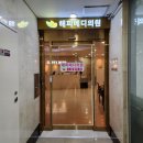 메디플러스 의원 | 남자 수염제모 1회차 후기 - 해피메디의원, 젠틀맥스프로플러스, 가격, 통증