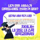 뉴코드 - 청주시 흥덕구 내수동로 63 | 뉴코드