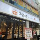 보물섬 맛집 이미지