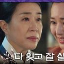 (밤에 피는 꽃)오의식X김미경과 인사를 나누고 떠나는 이하늬😢, MBC 240217 방송 이미지