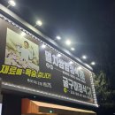 자유공간식당 | 남양주 맛집 콤비식당｜겨울 제철 통영산 굴구이정식 내돈내산 후기