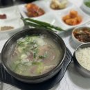 송동소머리국밥