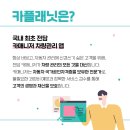 카플래닛 이미지