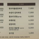 맛찬들(일산해수욕장점) 이미지