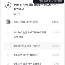 패스트캠퍼스 환급챌린지 28일차 : 다수의 문서를 인용하는 데이터 만들기 강의 후기