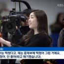 김연아 박태환, ‘미운털’ 논란···손연재는 ‘특혜 의혹’ 논란 이미지