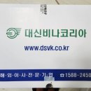 비나코리아 이미지