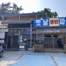 씨유 고성율대점 | 이것이 K-스피드다, 경남 고성 옛날손짜장