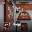 뜰아래 청국장 | 요즘 물가에 1만 원? 주차 편한 파주 심학산맛집 콩밭뜰 솔직후기