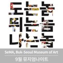 광대들의 신명나는 놀음판 도는 놈 뛰는 놈 나는 놈 이미지