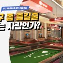 이지당구장 이미지