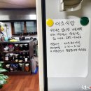 이조식당 이미지