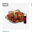 자담치킨 (금광점) 이미지