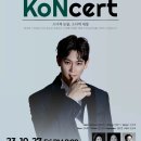 10월27일. Kon 콘서트 이미지