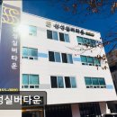 삼성실버타운