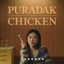 푸라닭치킨 이미지