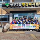 영일초등학교 이미지