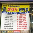 인천이륜상사