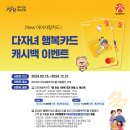 광주시 ‘다자녀행복카드’ 15일부터 캐시백 이벤트[e미래뉴스] 이미지