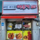 아주커치킨운남