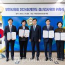 부천시의회 이미지
