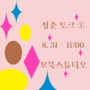 꼬북스튜디오 이미지