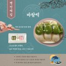 명인떡집 이미지