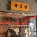 인계동 1118-4 | [수원] 인계동 삼겹살 맛집 “촌놈집 인계점” 모임, 회식 장소로 추천! 내돈내산 후기