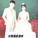 수림결혼정보 이미지