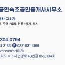 소라공인중개사사무소 이미지