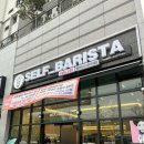 셀프바리스타이다음