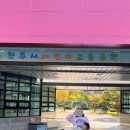진주시어린이교통공원 실내교육장 | 진주 아이와 함께 가기 좋은 곳: [진주어린이교통공원]/진주혁신도시 카페 [루치아노 포포로티]