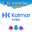 K-경영, 한국식 모순 경영의 힘 | [K-Girls&#39; Day] 국내 산업현장 탐방 ep4. 한국콜마 | 케이걸스데이 서포터스