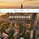 시점민박 이미지
