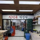 사직북로33번길 | 사직동 고기는 무조건 여기!! 여기안가시면 손해!!_고기파는청년들 국민시장점