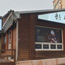 참치마찌 - 포항시 남구 남원로 46 | 참치마찌