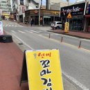 선비꼬마김밥 논산점