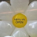 스마일문구분식