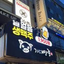 기대만족 | 신논현맛집 기대만족 강남논현본점 후기