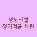 성모신협 이미지