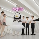 [EP.423] 한예종 전공생들과 취미발레 🎀 | 취발러 | 발레입문 | 레페토 화면캡쳐1️⃣ 이미지