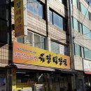 해원이국밥