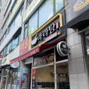 불당17길 | 혼밥하기 좋은 천안 최애 마라탕 맛집 다복향 불당점 후기 (내돈내산)