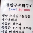 가창 대자연 식당 구들장 닭불고기 ... 이미지