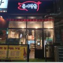 장군뒷고기 - 대덕구 비래동로 27 | 장군뒷고기