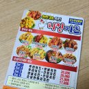 치킨마트천안