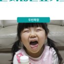 두빈목장