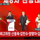 국민의 힘 최고위원 결과 이미지