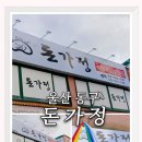 돈가정 이미지